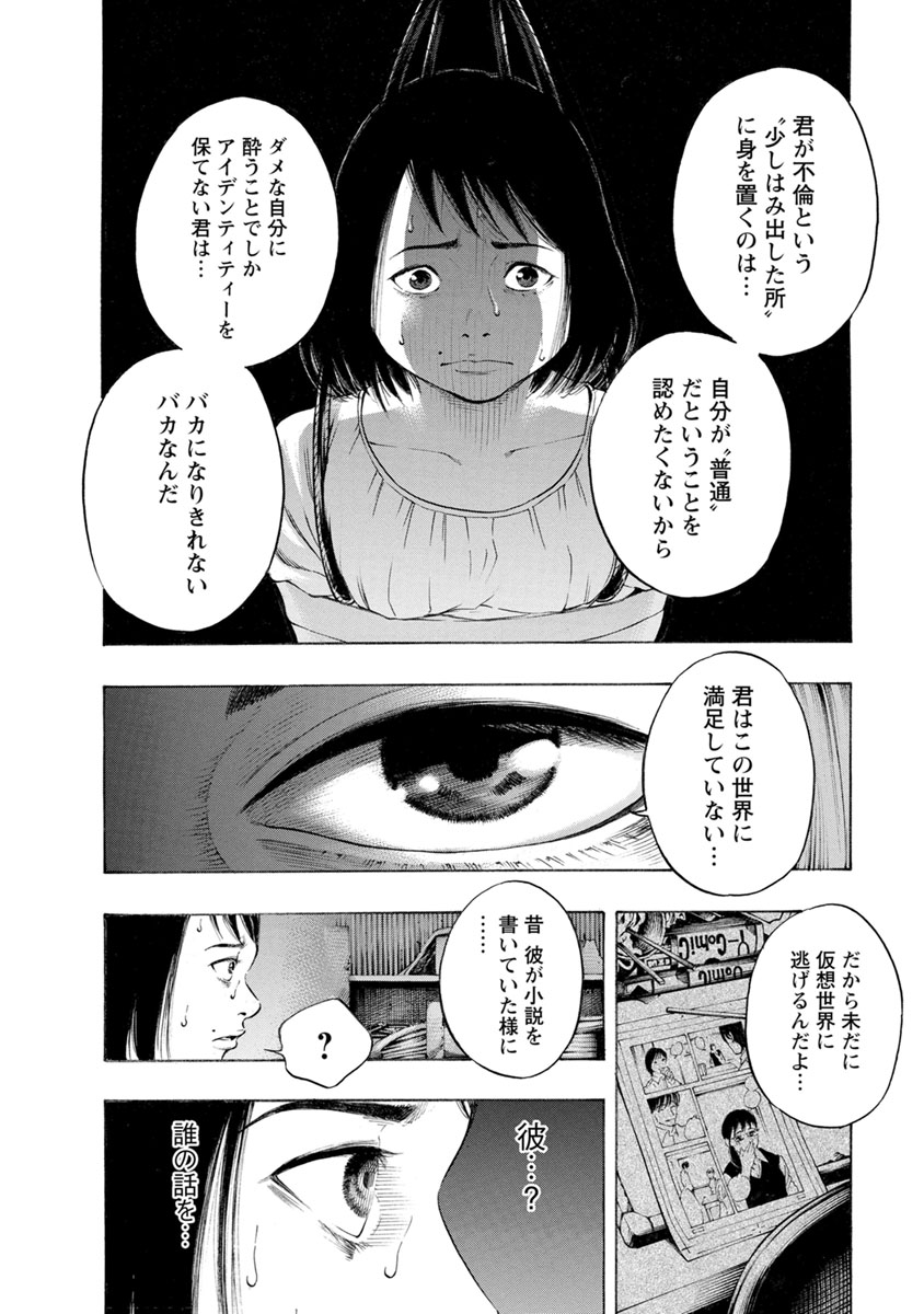 Kankinjou Chapter 17 10ページ