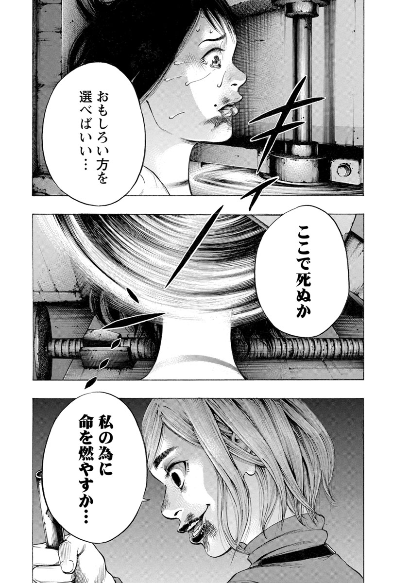 Kankinjou Chapter 18 1ページ