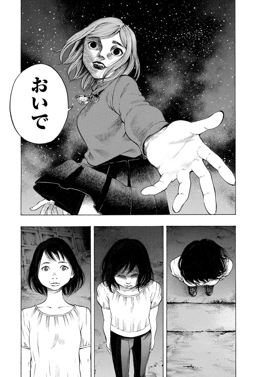 Kankinjou Chapter 18 13ページ