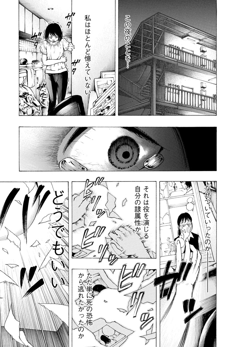 Kankinjou Chapter 18 15ページ