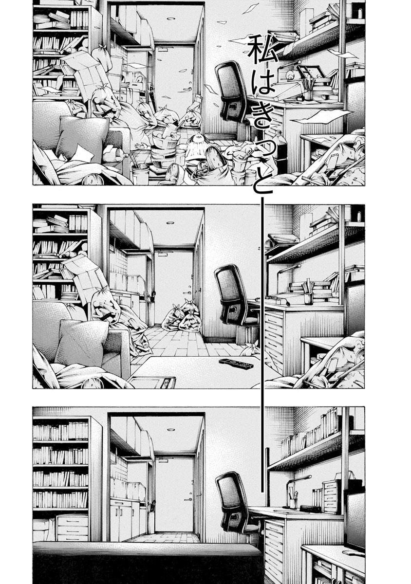 Kankinjou Chapter 18 17ページ