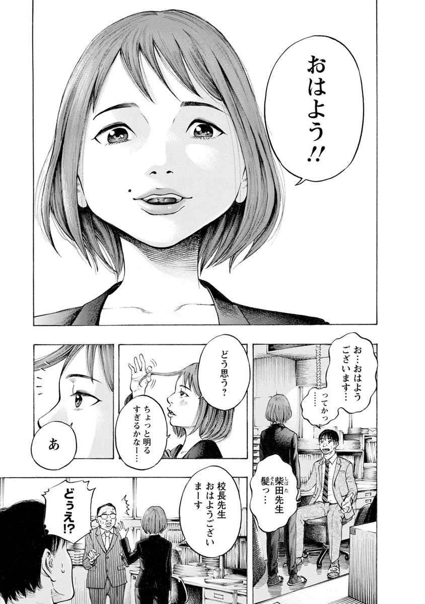 Kankinjou Chapter 18 19ページ