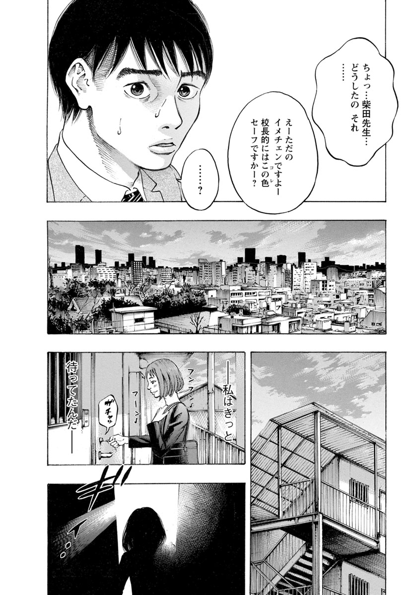 Kankinjou Chapter 18 20ページ
