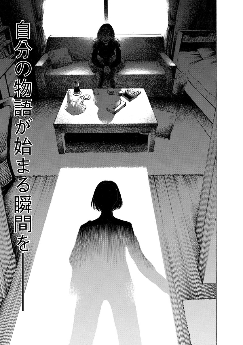 Kankinjou Chapter 18 21ページ