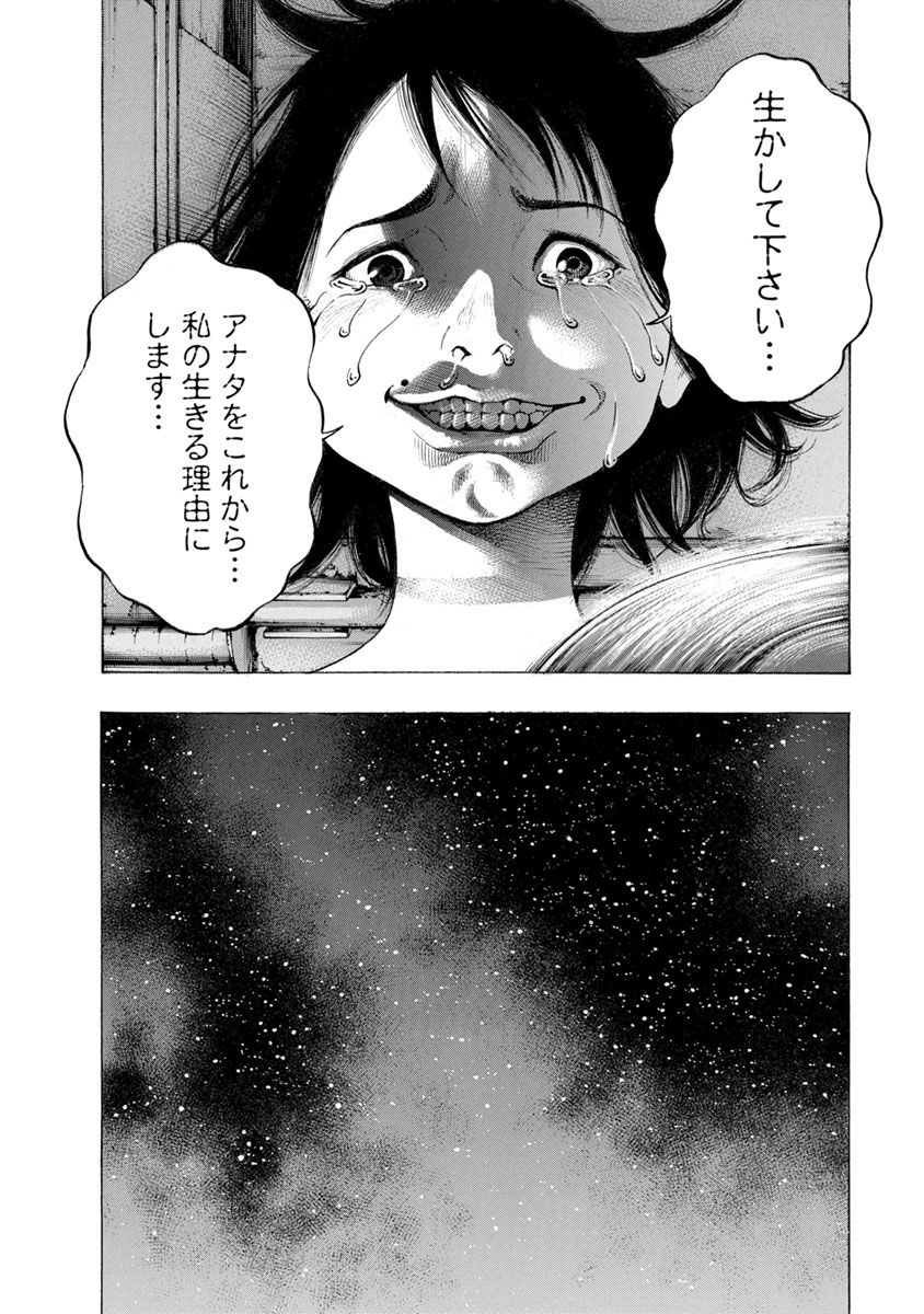 Kankinjou Chapter 18 6ページ