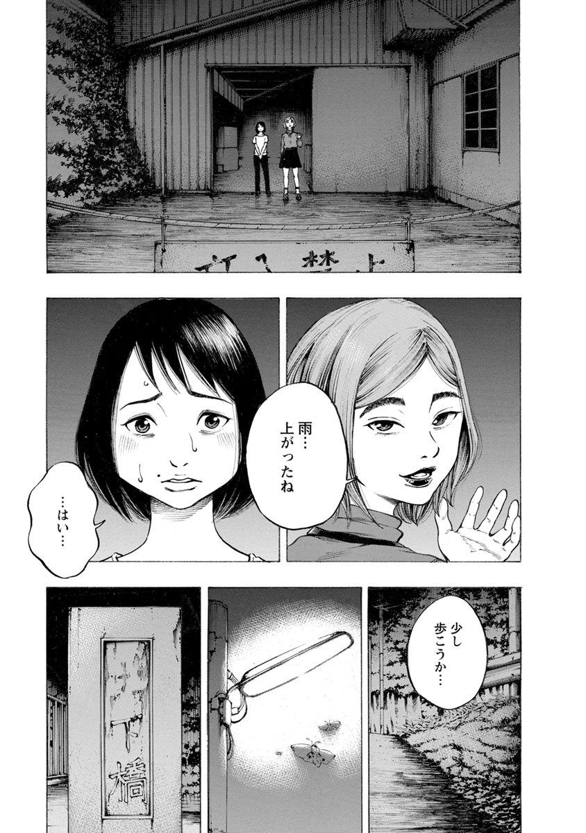 Kankinjou Chapter 18 7ページ