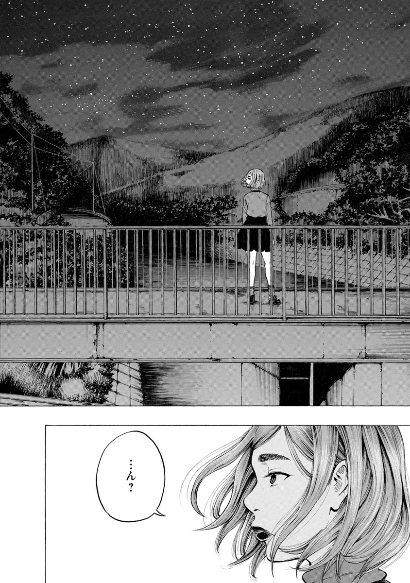 Kankinjou Chapter 18 8ページ