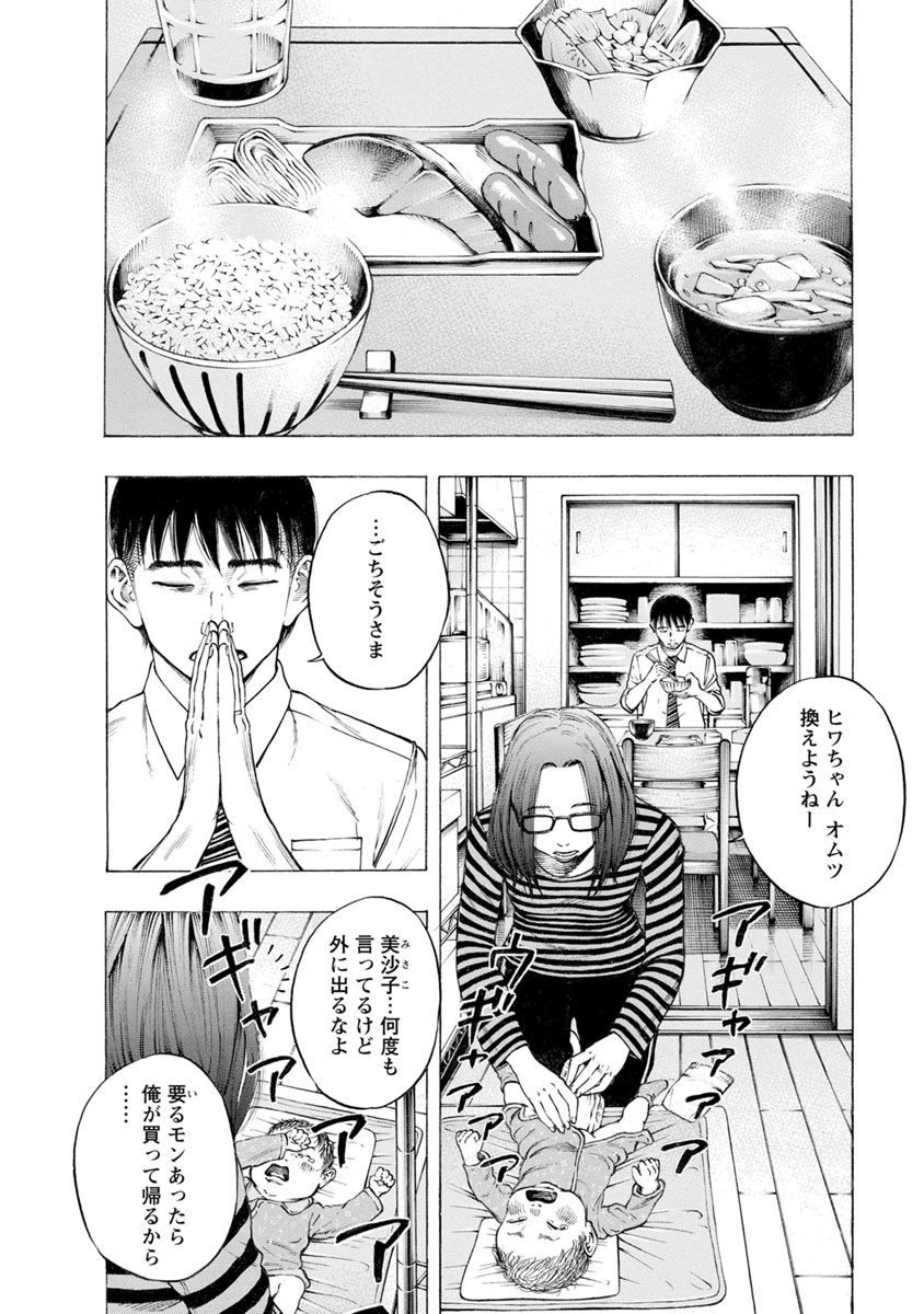 Kankinjou Chapter 19 2ページ