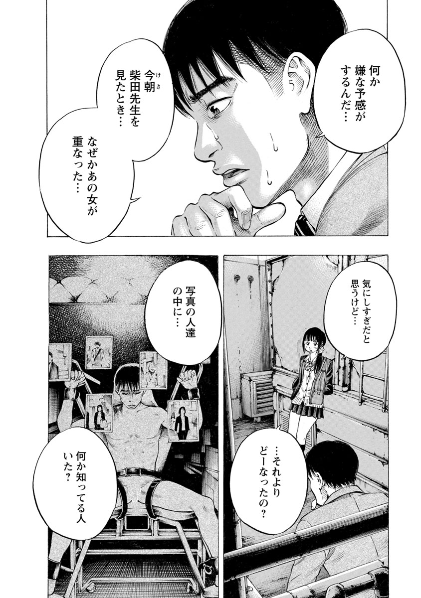 Kankinjou Chapter 19 12ページ
