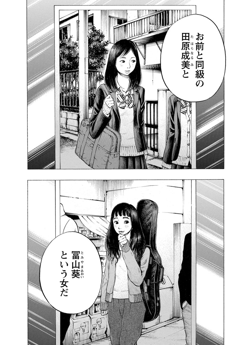 Kankinjou Chapter 19 14ページ