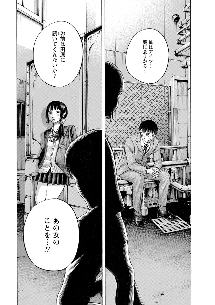 Kankinjou Chapter 19 15ページ