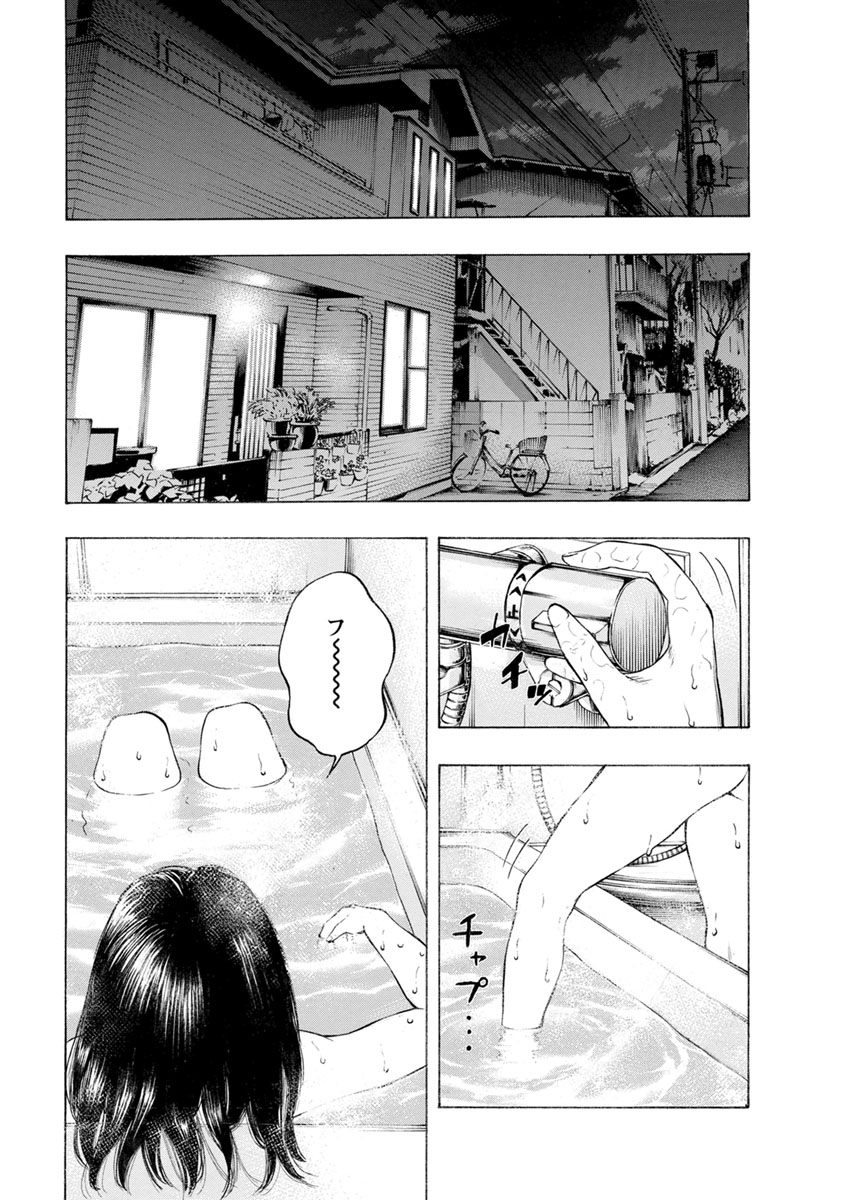 Kankinjou Chapter 19 19ページ