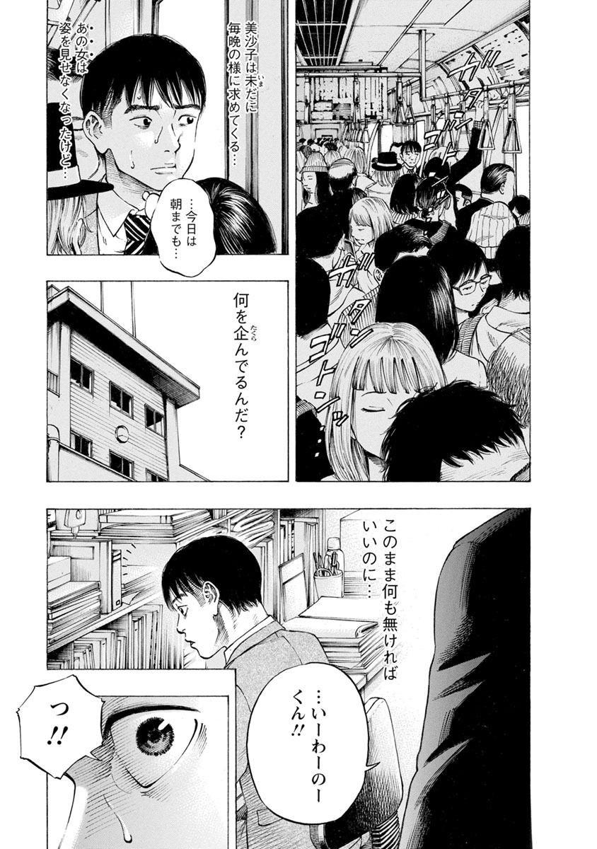 Kankinjou Chapter 19 5ページ