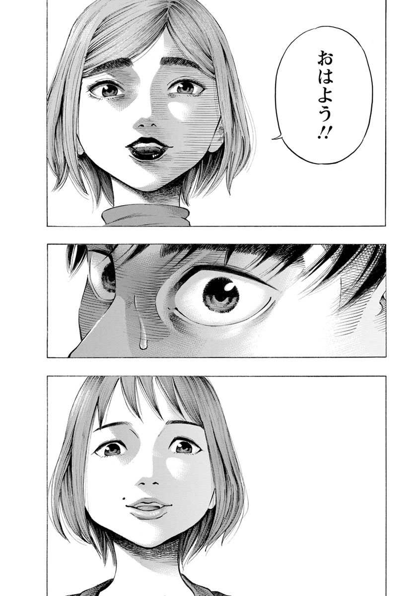 Kankinjou Chapter 19 6ページ