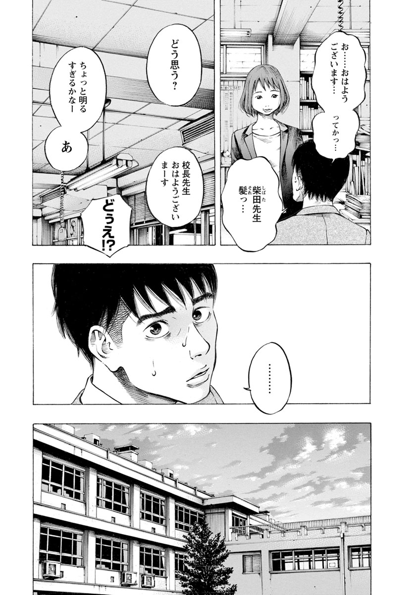 Kankinjou Chapter 19 7ページ