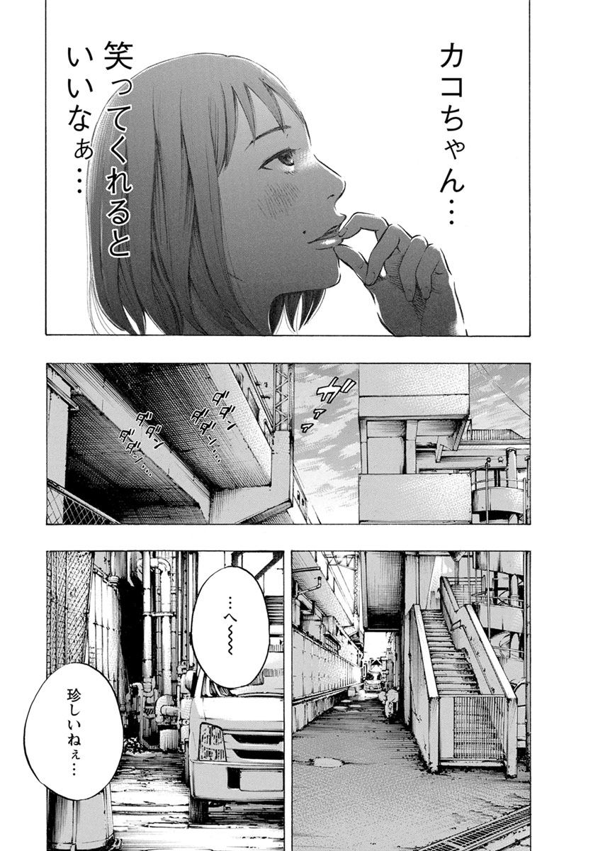 Kankinjou Chapter 19 9ページ