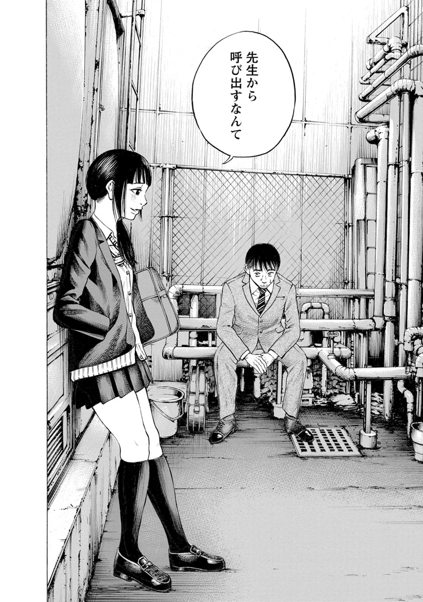 Kankinjou Chapter 19 10ページ