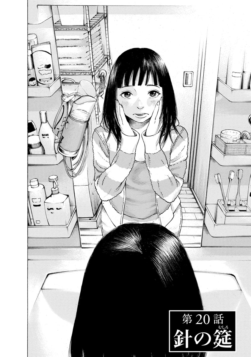 Kankinjou Chapter 20 2ページ