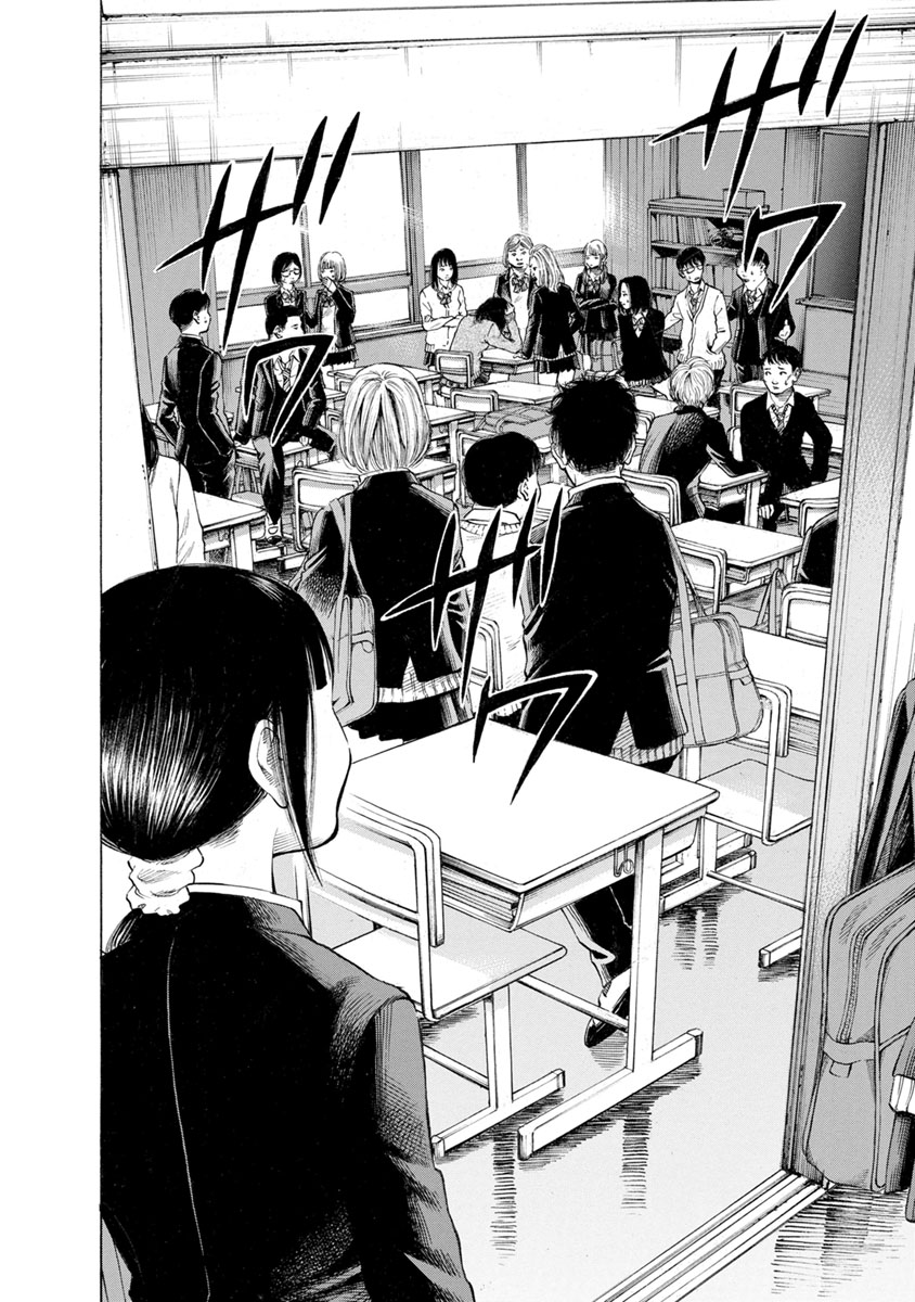 Kankinjou Chapter 20 12ページ