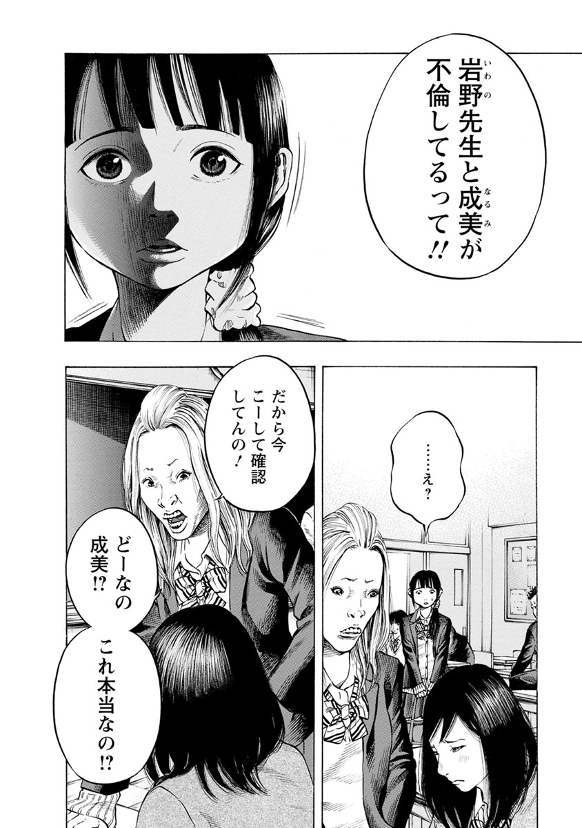 Kankinjou Chapter 20 14ページ