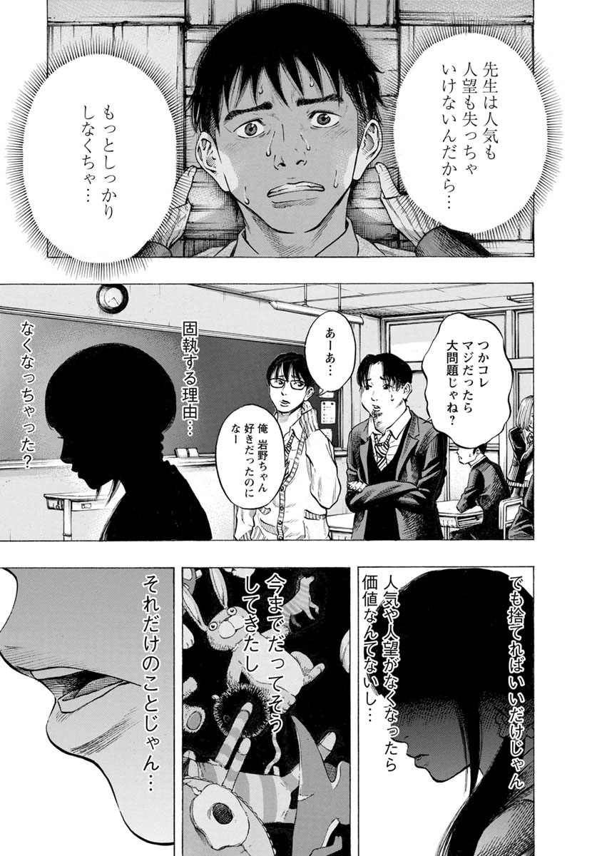 Kankinjou Chapter 20 17ページ