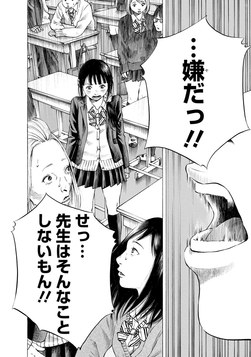 Kankinjou Chapter 20 18ページ