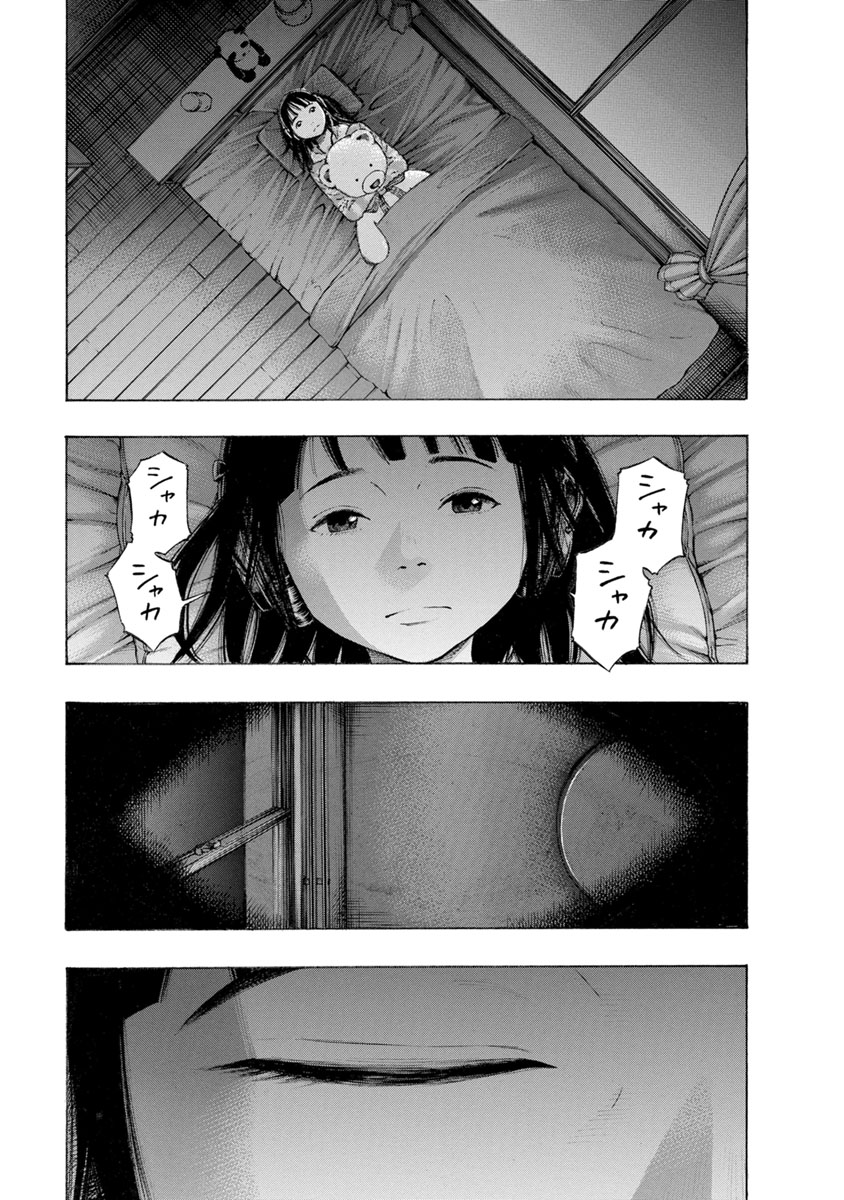 Kankinjou Chapter 20 5ページ