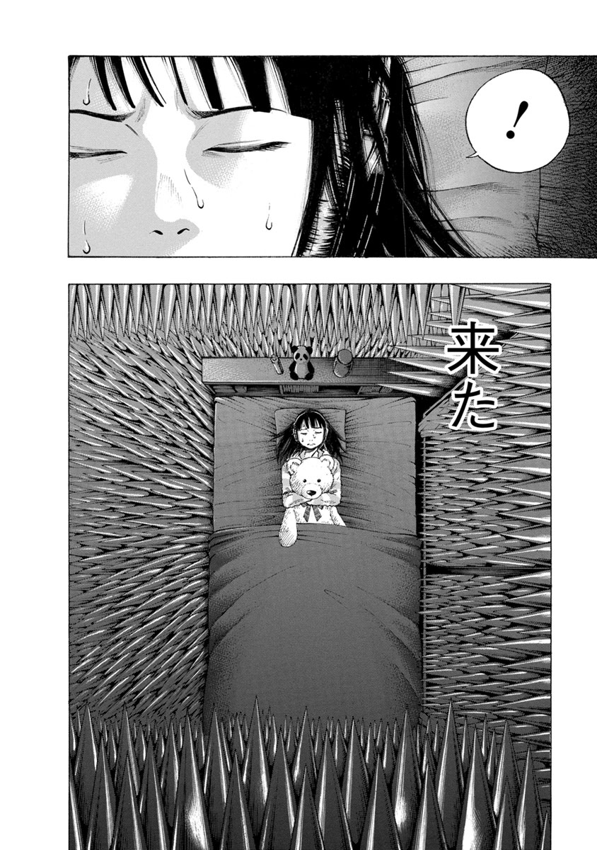 Kankinjou Chapter 20 8ページ