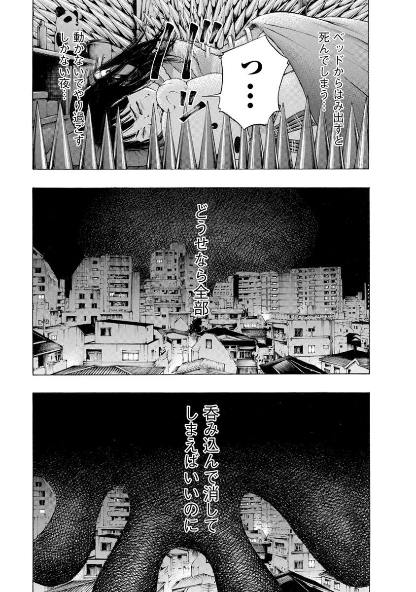 Kankinjou Chapter 20 9ページ