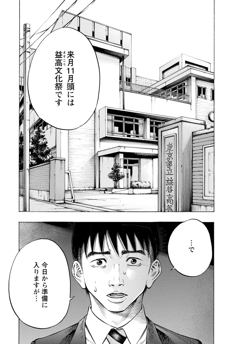 Kankinjou Chapter 21 1ページ