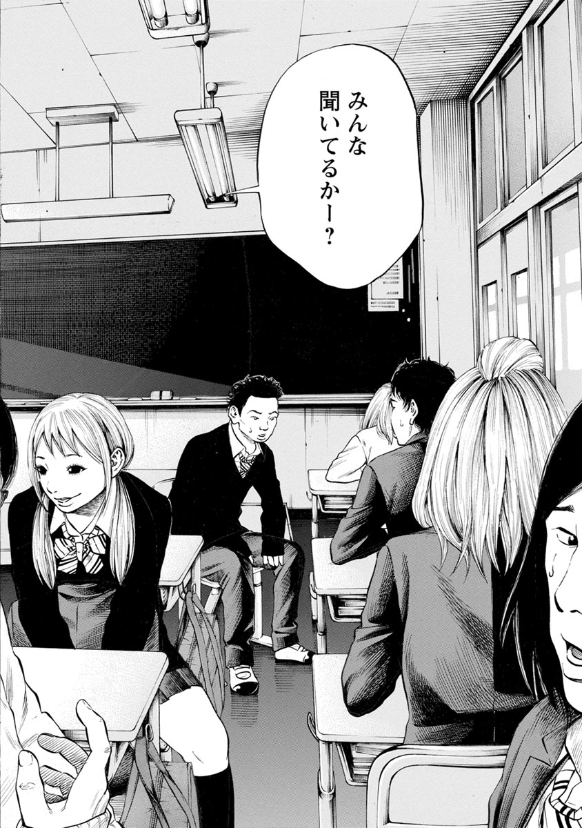 Kankinjou Chapter 21 2ページ