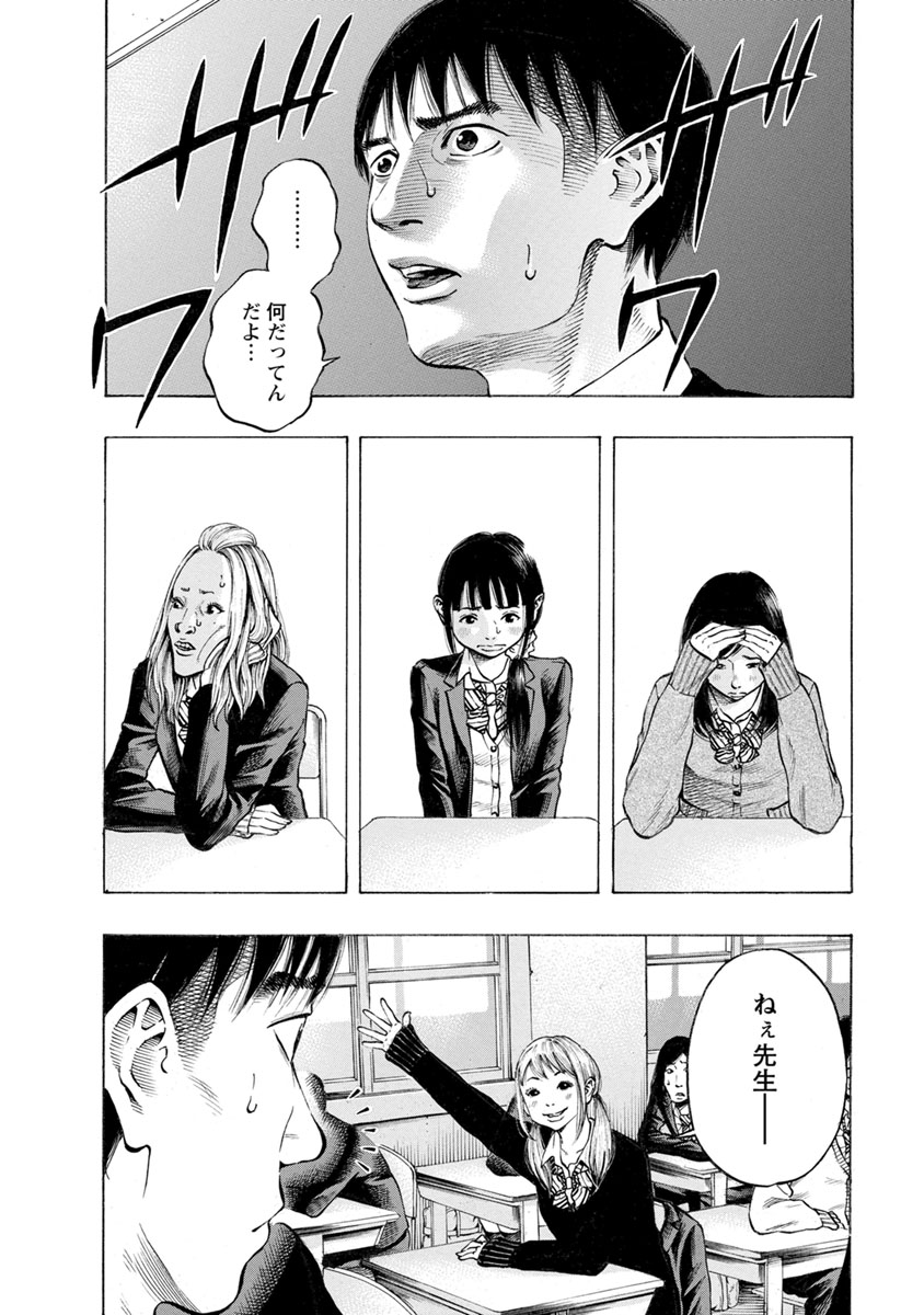 Kankinjou Chapter 21 4ページ