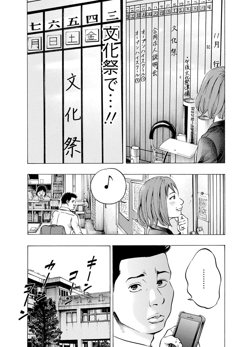 Kankinjou Chapter 21 8ページ
