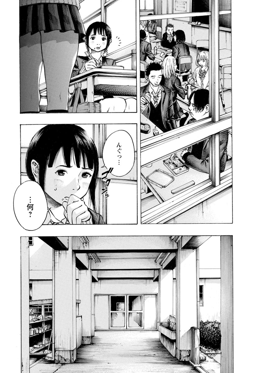 Kankinjou Chapter 21 9ページ