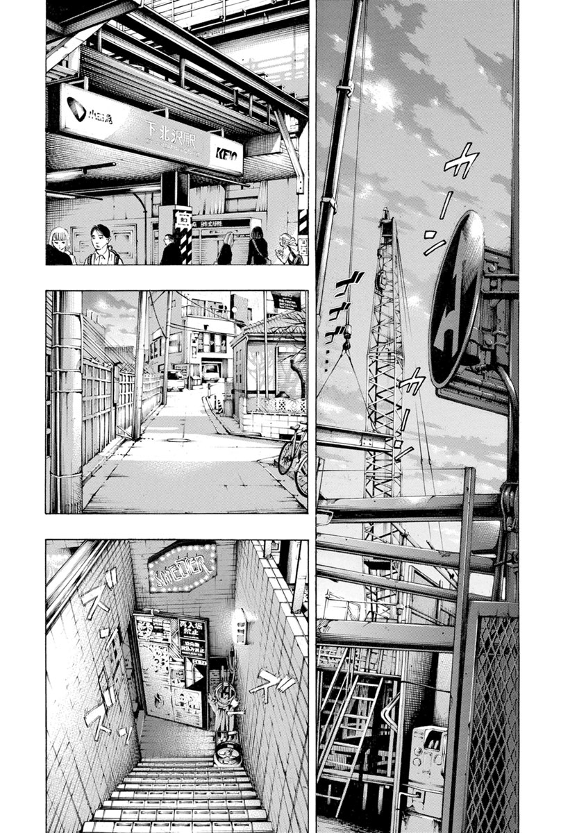 Kankinjou Chapter 22 1ページ