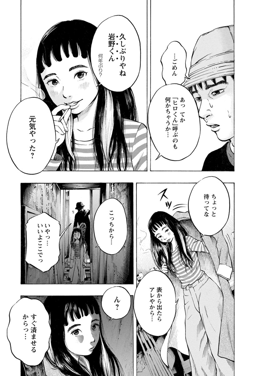 Kankinjou Chapter 22 13ページ