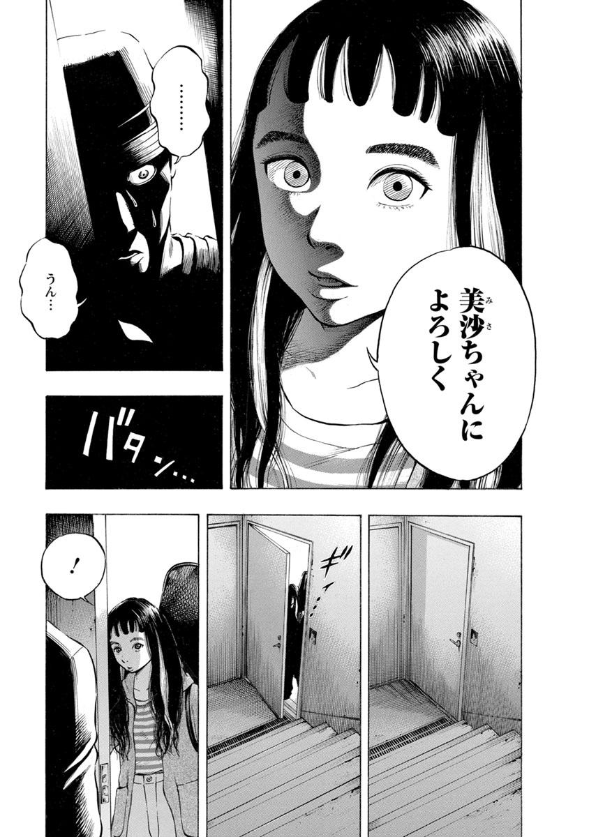 Kankinjou Chapter 22 17ページ
