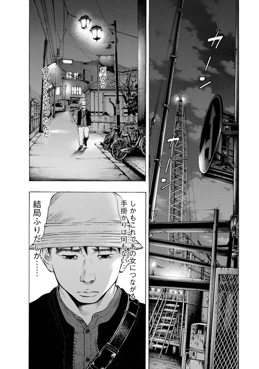 Kankinjou Chapter 22 18ページ