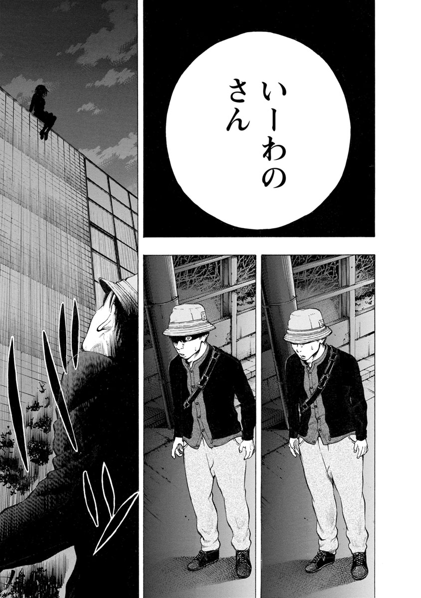 Kankinjou Chapter 22 19ページ