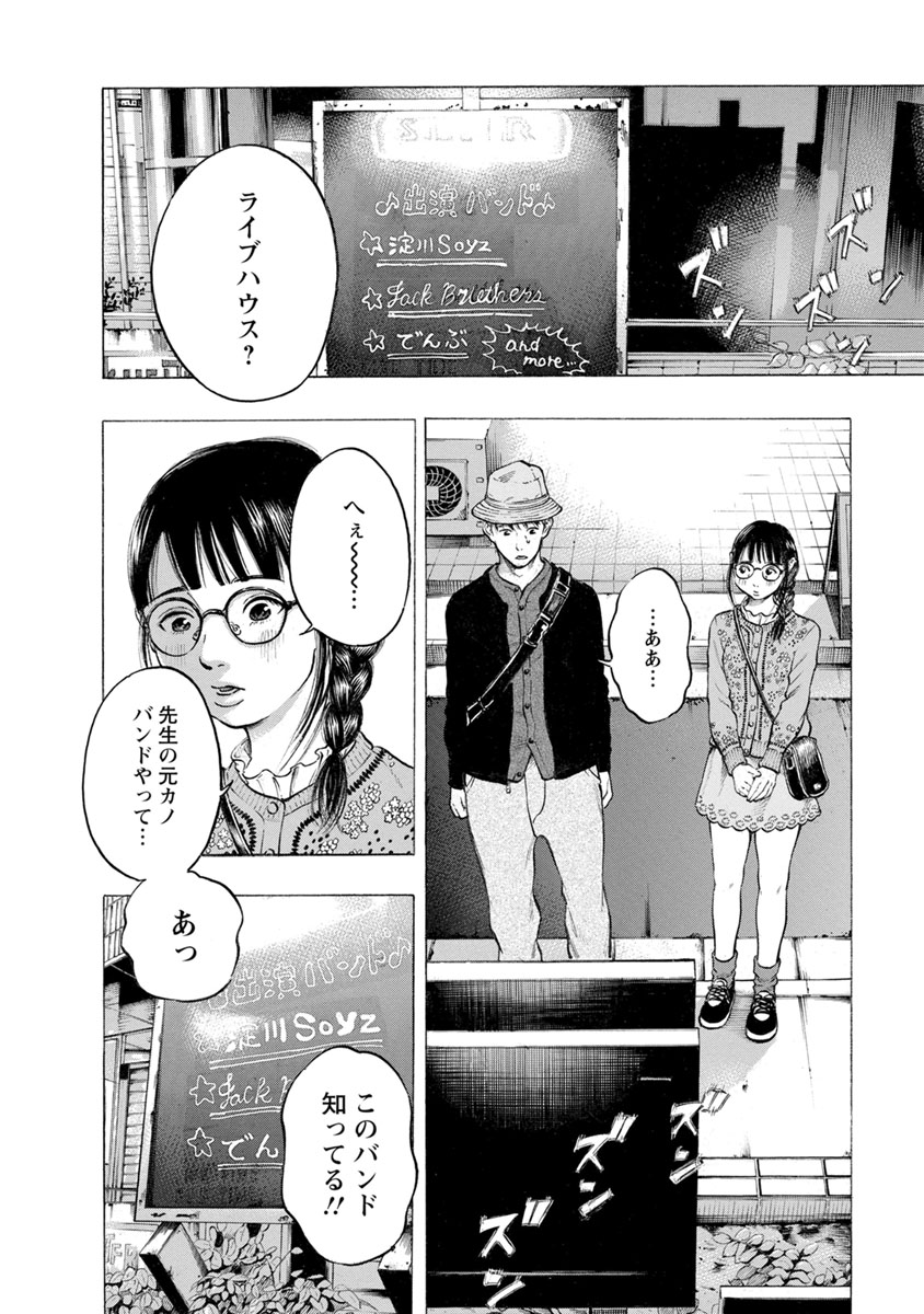Kankinjou Chapter 22 4ページ