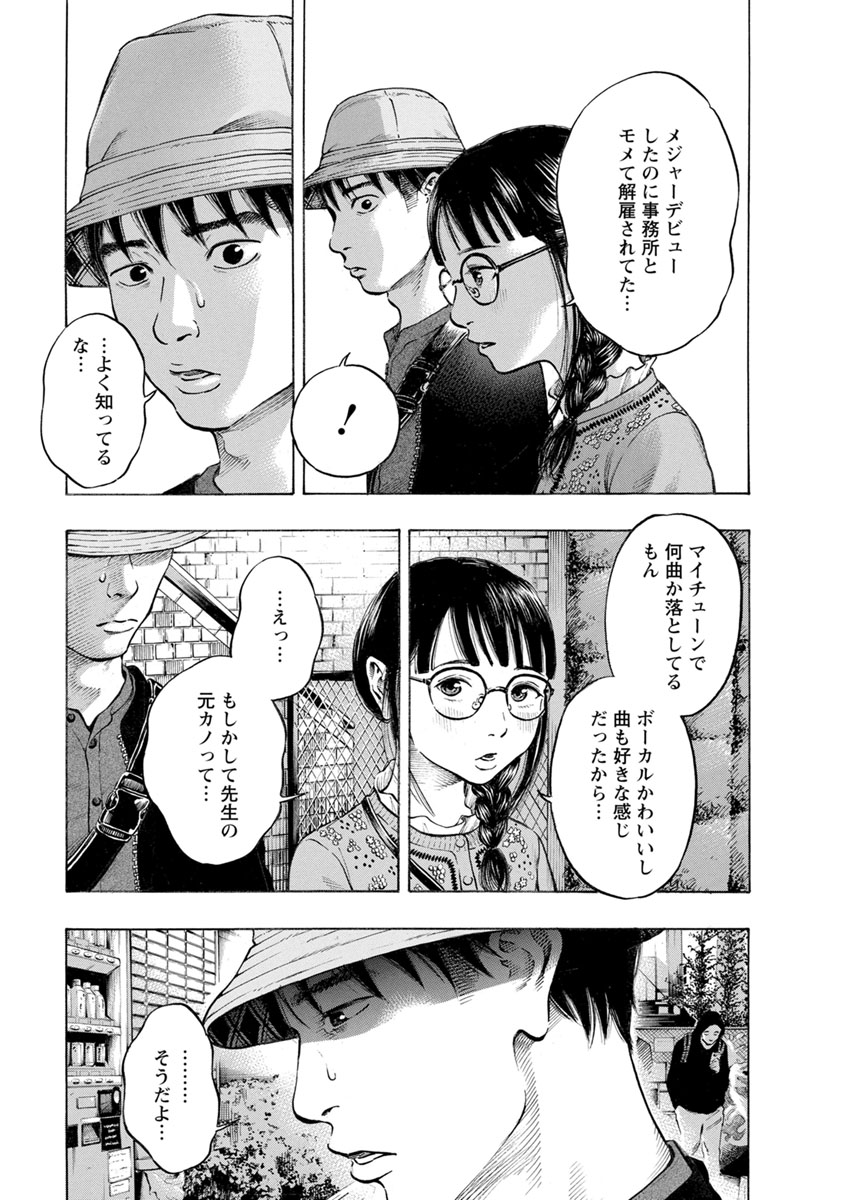 Kankinjou Chapter 22 5ページ