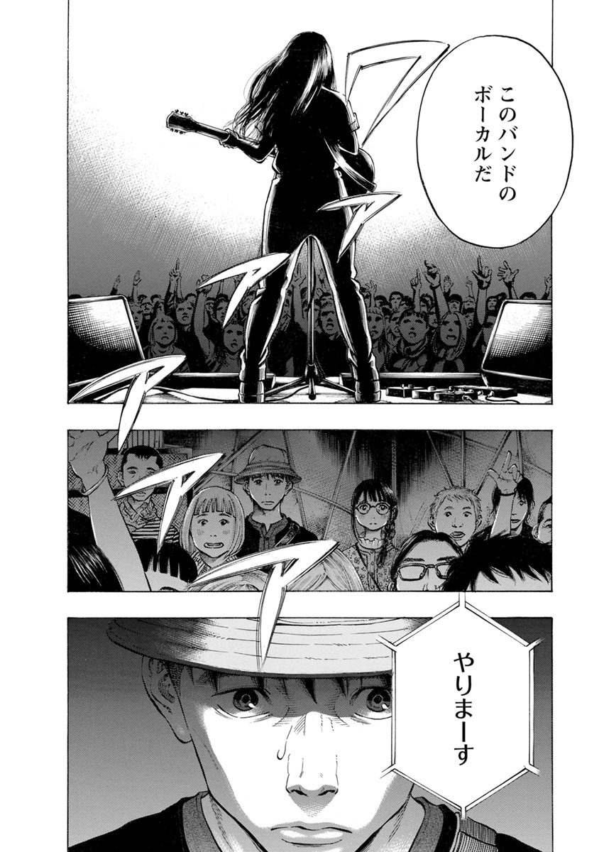 Kankinjou Chapter 22 6ページ