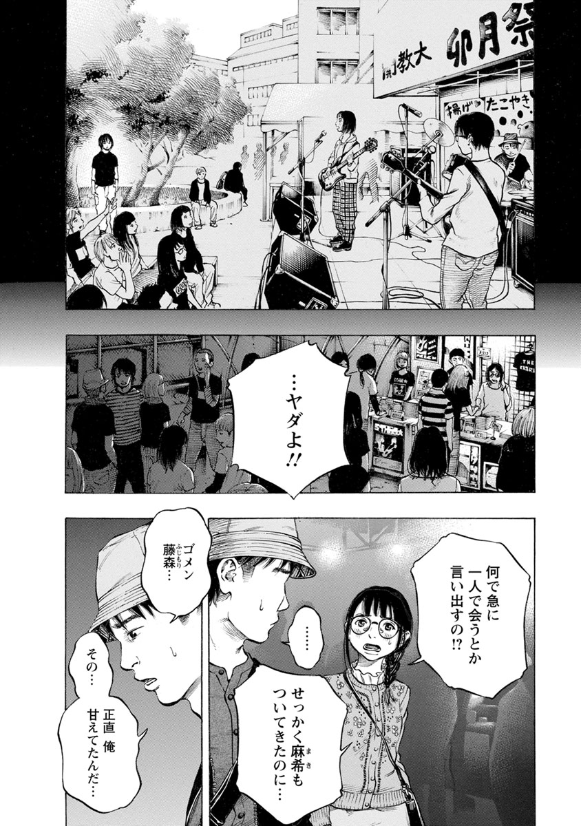Kankinjou Chapter 22 10ページ