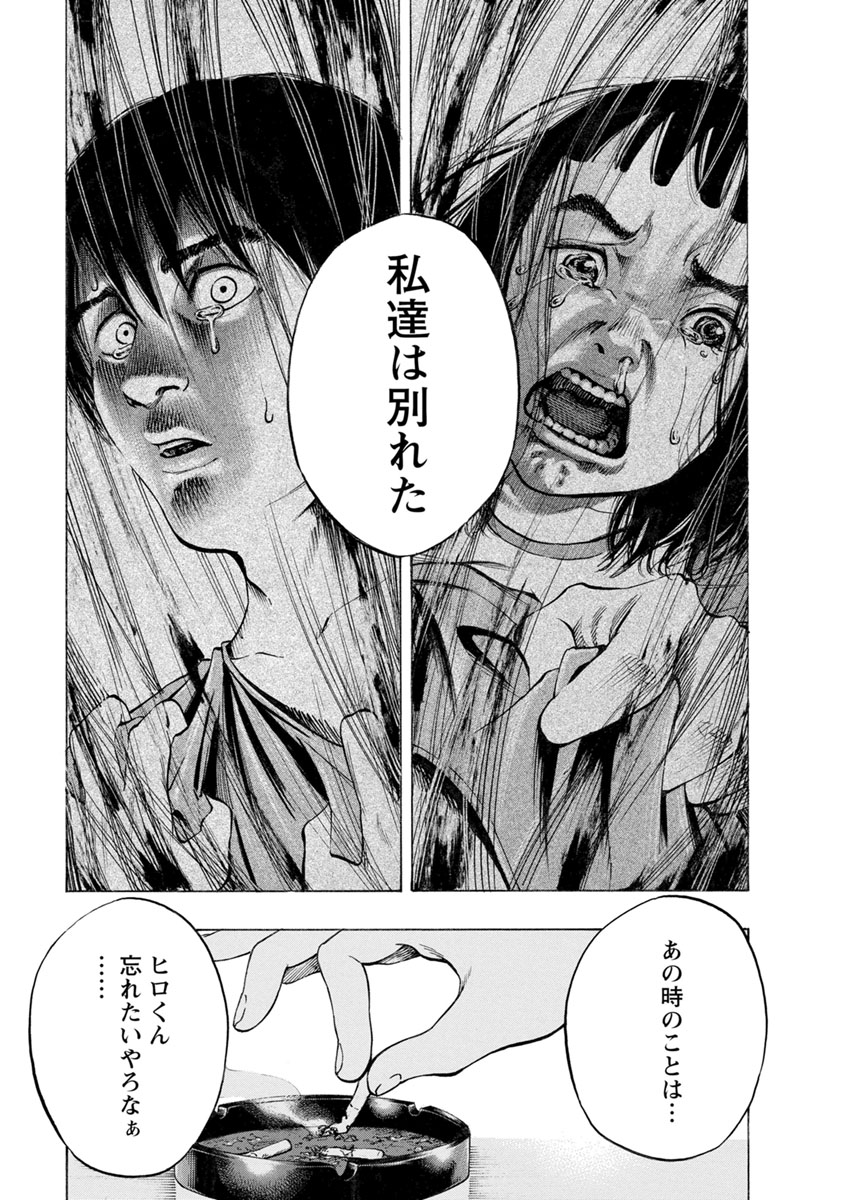 Kankinjou Chapter 23 15ページ