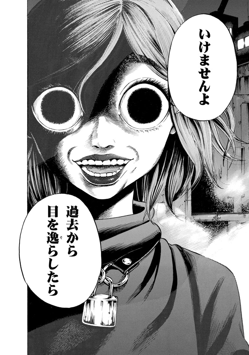 Kankinjou Chapter 23 16ページ