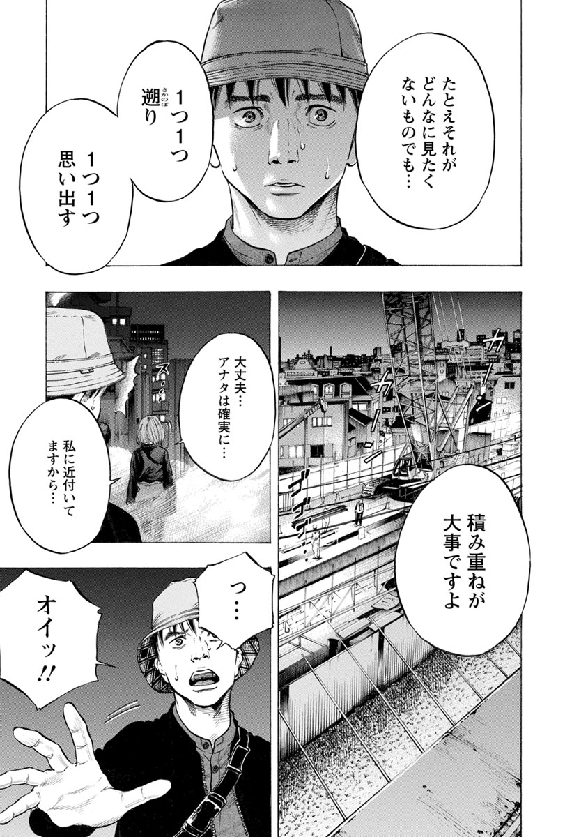 Kankinjou Chapter 23 17ページ