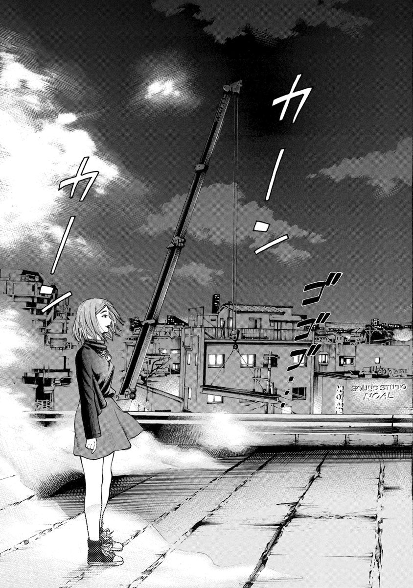 Kankinjou Chapter 23 3ページ