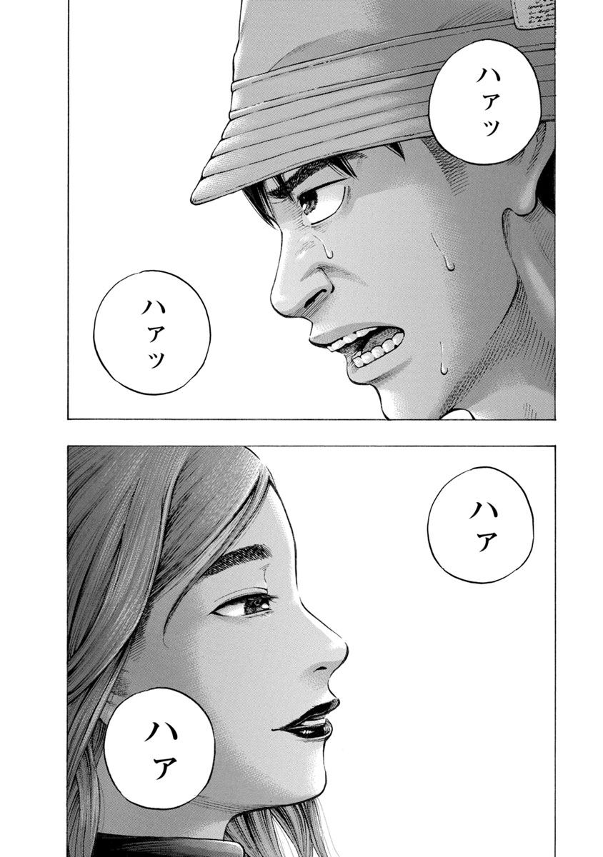 Kankinjou Chapter 23 4ページ