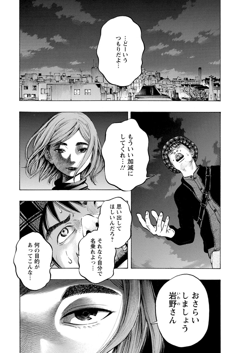 Kankinjou Chapter 23 5ページ