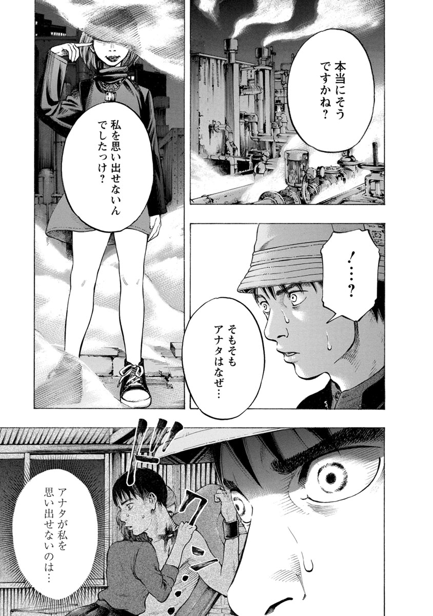 Kankinjou Chapter 23 9ページ
